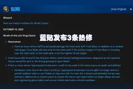 魔兽世界WLK怀旧服发布重大BUG修复，你都知道了吗？图片