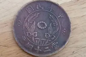 【精品推荐】双旗币贰百文赏析图片