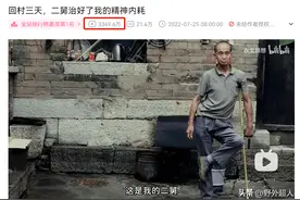 “二舅”什么梗？正能量故事应该被质疑吗？图片