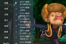 三款电视直播软件测评新鲜出炉啦，第一名花落谁家？图片