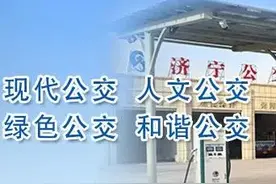 济宁公交线路大全（最新！2022年4月）（大字版）图片