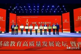 经开一小被授予省级“双减”优秀实践单位称号图片