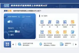 32项医保经办事项，“不见面”服务！图片