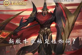 半重做的蒙恬定位如何？从坦克回归战士玩法，免伤削弱，增加伤害图片