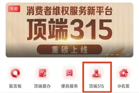 网购商品一个多月还没发货？淘宝：已对商家作出处罚 | 顶端315图片