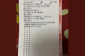 4.15竞彩推荐：实单精准分析高倍暴击大奶3串胜平负 进球数预测图片