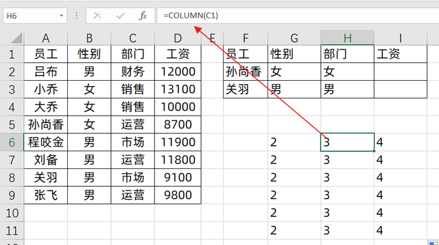 Vlookup搭配Column公式精讲，一次性匹配多列，你会么