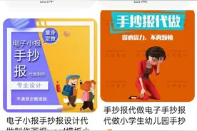 网店代做寒假特殊作业生意火爆：主要购买者竟是学生家长图片