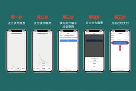 事关供暖！两家热力公司发布最新通知图片