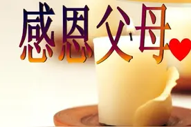 郑文明：中国人请记住中国人的父亲节和母亲节！图片