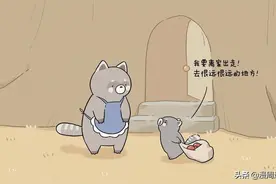 「治愈漫画」离家出走图片