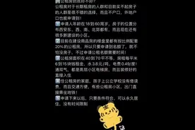 西安公租房申请条件｜||公租房申请条件图片