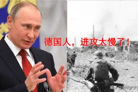 二战德军闪电战占领乌克兰花了多长时间？俄罗斯：慢如蜗牛图片