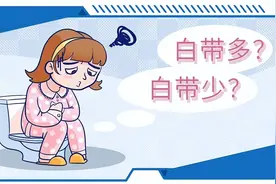内裤经常湿湿的，就是有妇科炎症吗？真相是……图片