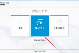 Revit2016-2020版软件下载安装指导图片
