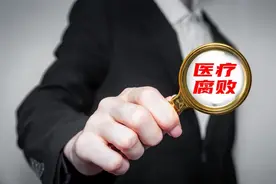 国务院津贴是什么？为何享受了国务院津贴的医生也要贪腐？图片