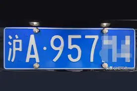 上海牌照制度的背后，是绿牌的狂欢还是蓝牌的无奈？图片