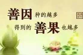 《积德行善》故事图片