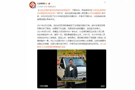 货拉拉跳车案司机再审申诉被驳回，不服判决，将继续申诉图片