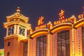 北京各大火车站介绍图片