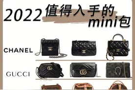 包包还是可爱当道！各大牌的mini包你喜欢哪一款？图片