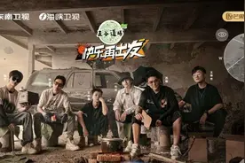 9.6分的《快乐再出发》，或是内娱第一档合格团综图片