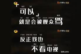 王心凌组突然被骂上热搜，到底谁是综艺刺客？图片