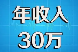 县委书记年收入有多少？图片