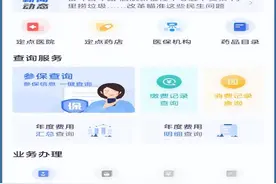 @淄川人 医保电子凭证激活指南来了图片