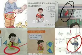 人教版数学教材插图背后，是我们的后院被人抄了吗？图片