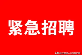 兰州宏辉房产经纪有限公司招聘公告图片