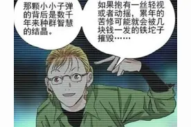 《一人之下》异人为什么不建立自己国家？大人，时代变了图片