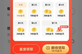 头条极速版四个时间段让金币轻松上60000图片