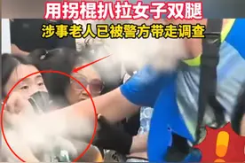 越扒越有！北京地铁老人扒拉女生后续，老人身份不简单，评论炸了图片