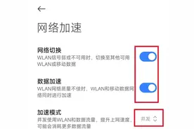 手机wifi明明已连接，却还是不能上网，原来是这个地方没设置图片