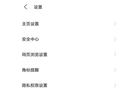 如何在手机上“开通广告收益”，开通后，收益翻一翻图片