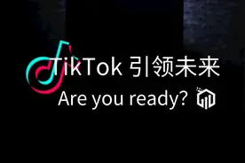 世界第一！TikTok4月吸金2.96亿图片