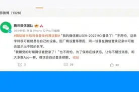 你的微信很有可能被人偷偷登录，四个步骤教会你如何查看图片
