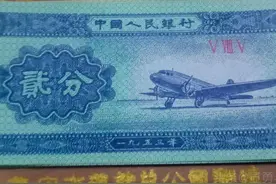 53年1分、2分、5分纸币值多少钱？图片