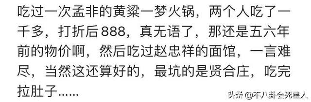 一盘毛肚380、成本4块卖上千，这些明星坑起粉丝来真不手软
