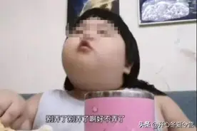 4岁女童被迫变“大胃王”，体重近70斤，“啃娃族”配当父母吗？图片