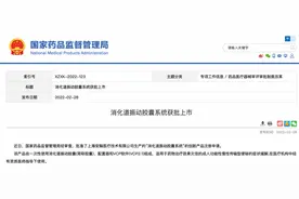 可促肠道运动，罗欣药业获得安翰蔚通胶囊大陆区域总代理图片