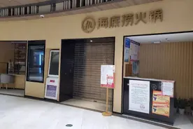 老板娘辞职+关闭300家门店+巨亏38亿，海底捞已跌落神坛图片
