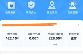 最近你去充燃气了吗？你是否避免了受“伤害”？图片