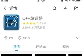 在手机上学习编程？这4个软件让你轻松搞定！图片