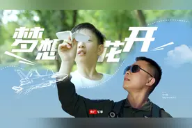 怎样才能开上歼-20？来和飞行员一起追梦图片