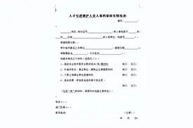 办理上海落户如何提前申请学历学位认证缩短审核期图片