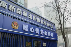 西安高新区枫林绿洲暖心警务会客厅正式投用图片