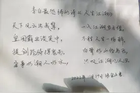 闲来无事抄写李白最恐怖的诗两首图片