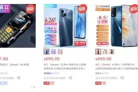 你熟悉的金立，现以FreeYond呈现图片